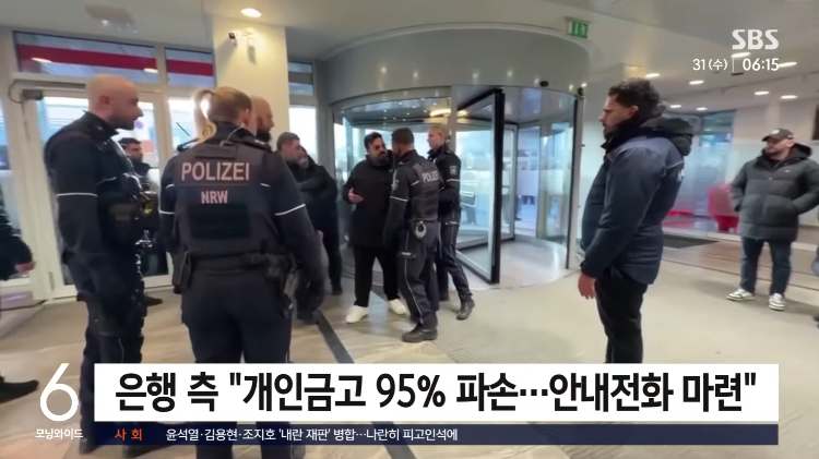 "드릴로-벽-뚫고"…은행-금고서-500억-원-도난-3-이미지