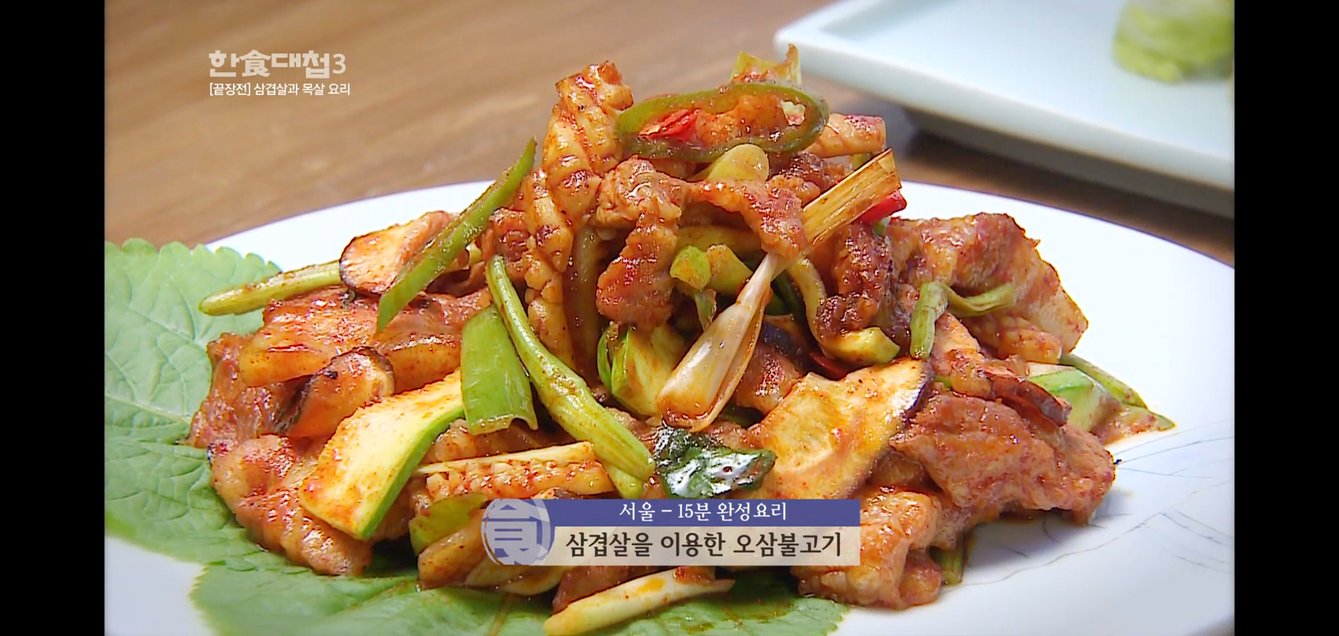 오늘자-흑백요리사2-한식대첩때-버릇-못-버린-임성근-셰프.twt-6-이미지