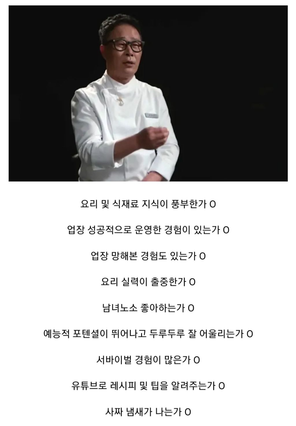 백종원-대체-가능한-사람-찾음-0-이미지