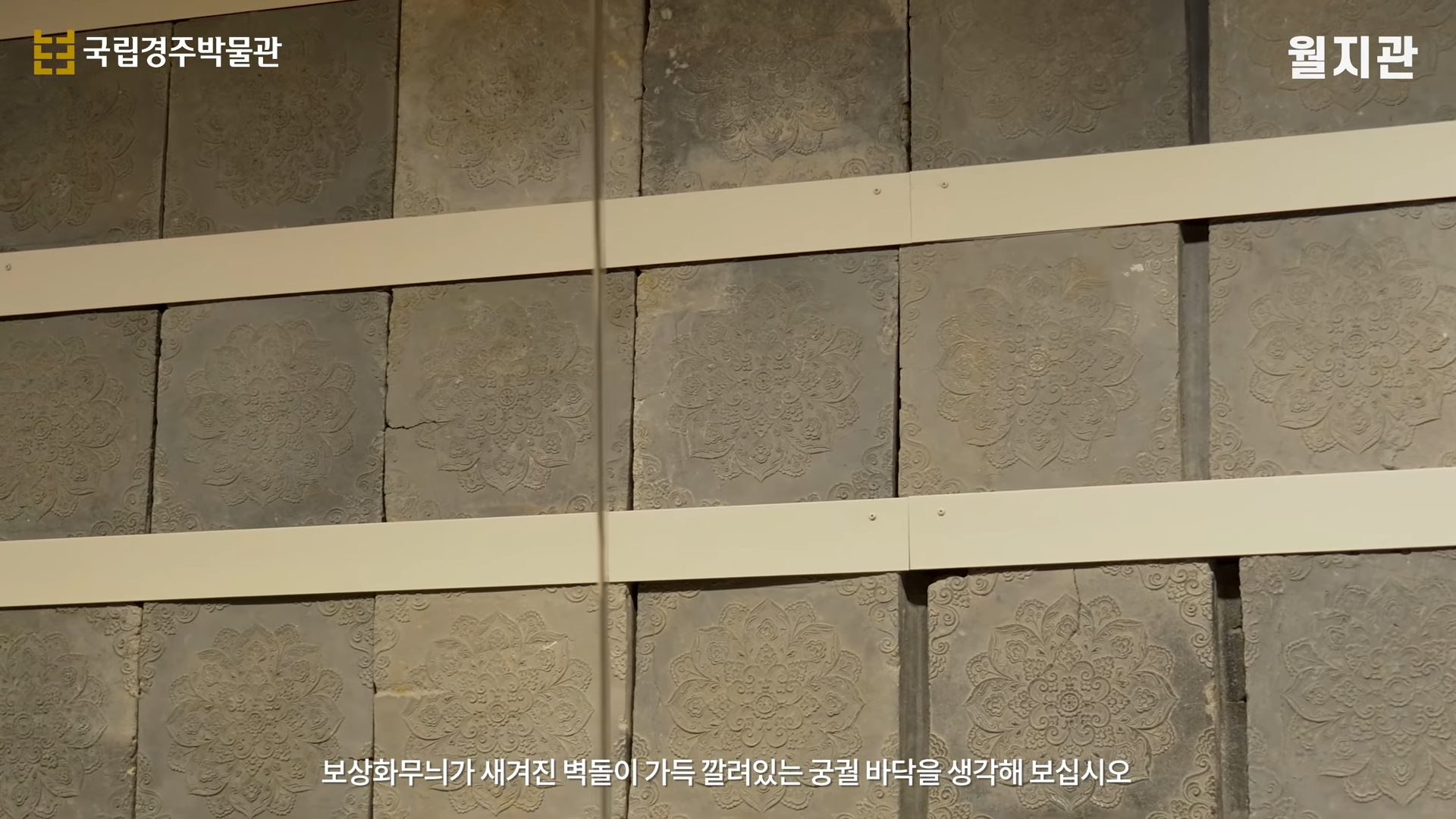 얼마나-화려했을지-감도-안-오는-신라-궁궐-1-이미지