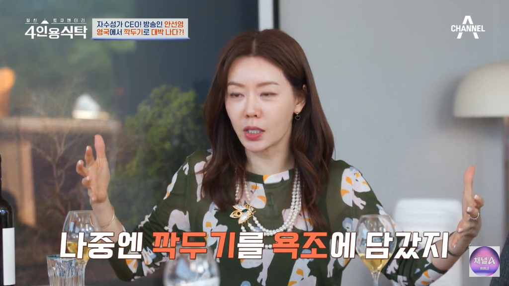 영국-유학가서-금수저들-사이에서-깍두기-담궜던-안선영-37-이미지