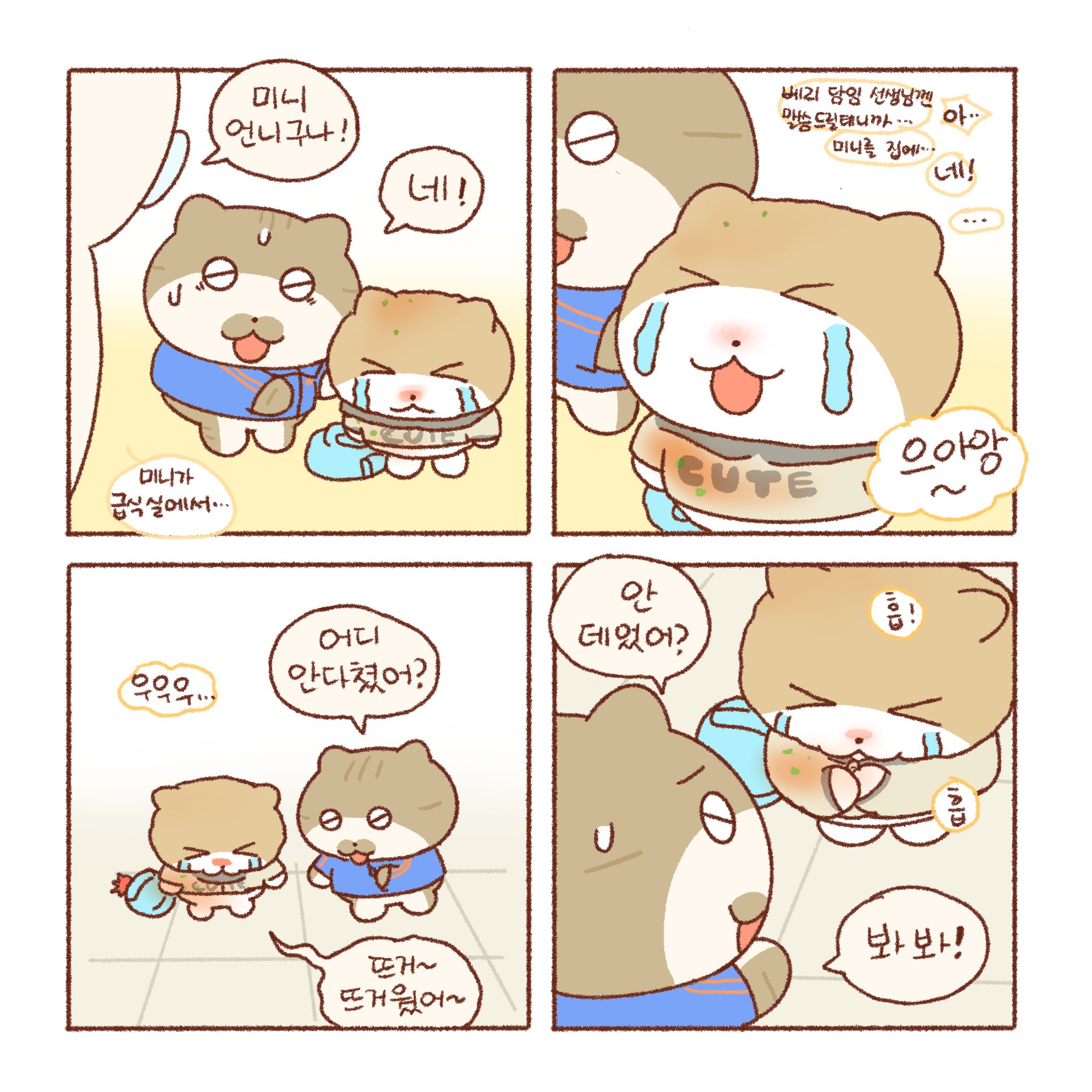 [틴틴팅클]-같은학교라서-좋아-3-이미지