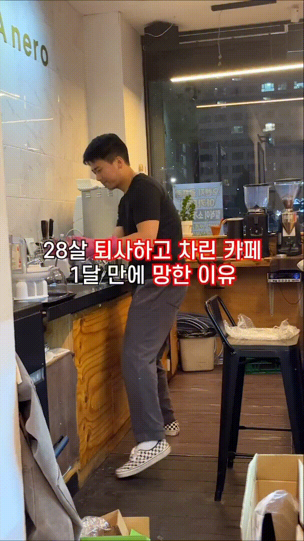 오픈-한달만에-망한-카페-0-이미지