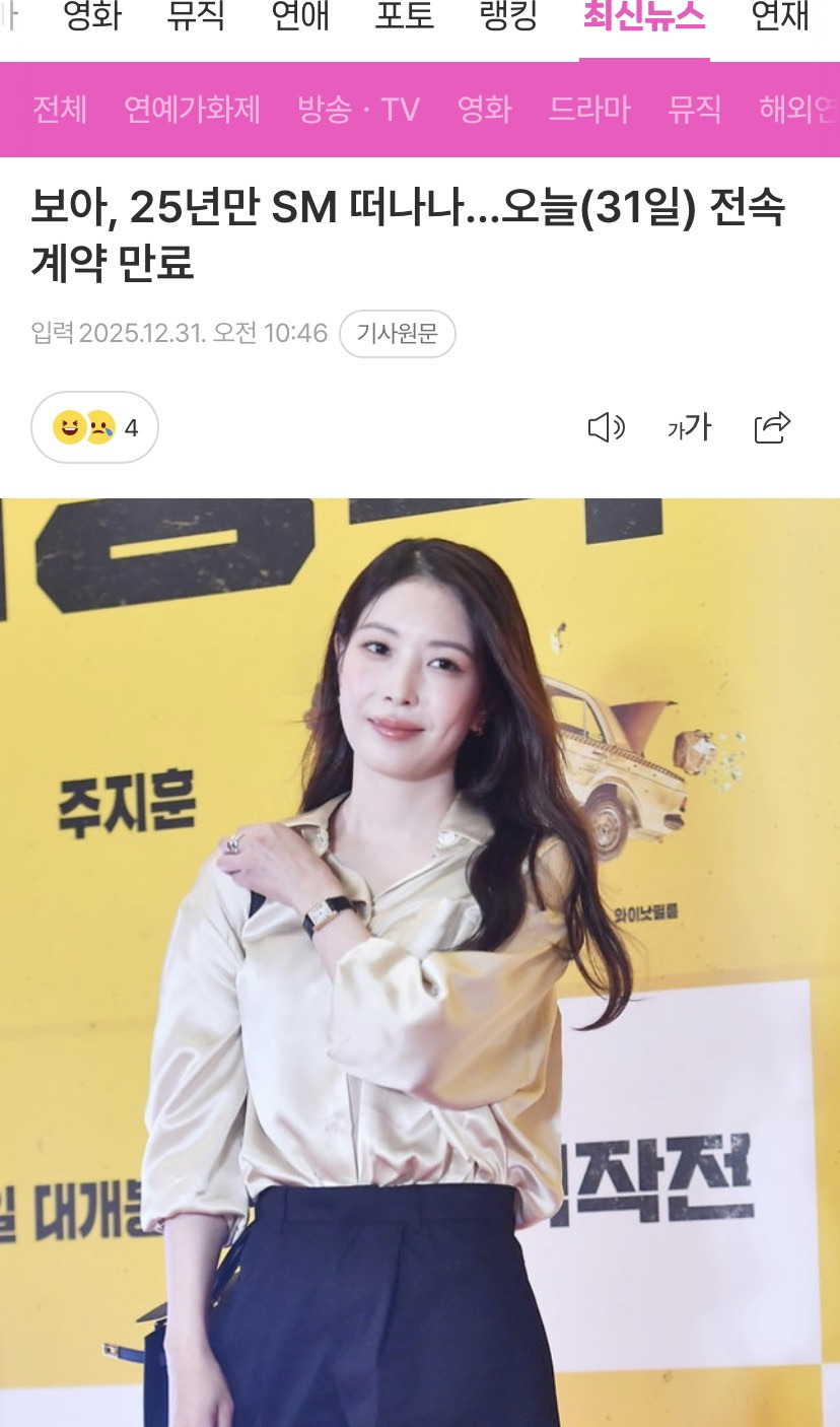 보아,-25년만-SM-떠나나…오늘(31일)-전속계약-만료.gisa-1-이미지