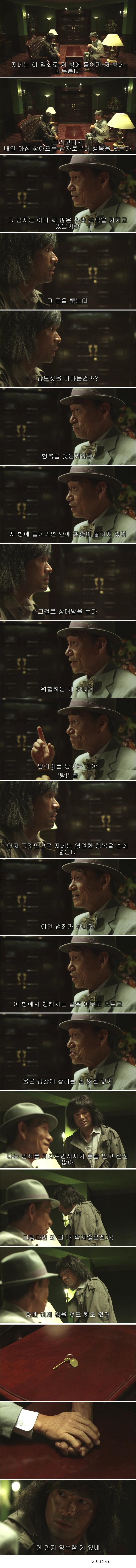 기묘한-이야기---불쾌한-문(1부).jpg-7-이미지