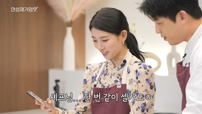 셀카-찍는-수지는-너무-♥수지♥고...-안성재는-1-이미지