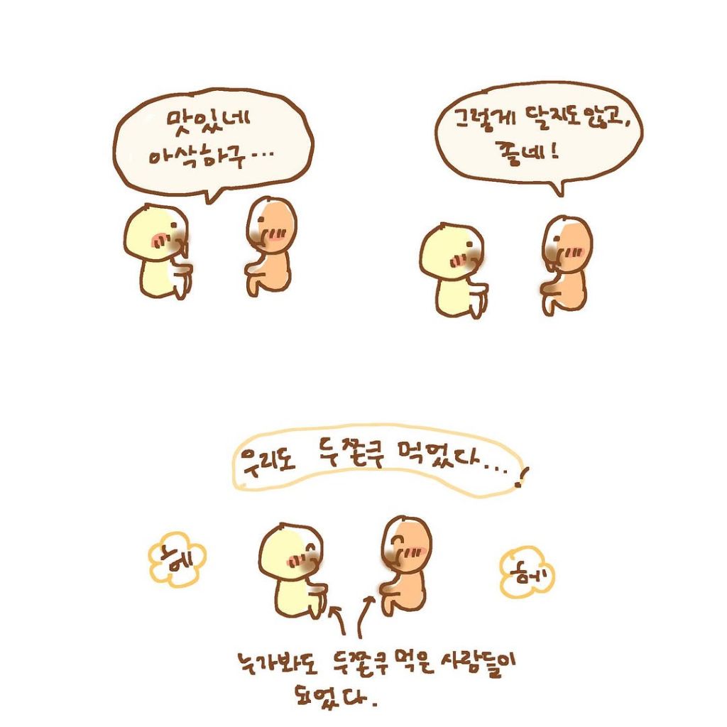 진짜-미니베리-아니냐고-난리난-틴틴팅클-작가님-일상툰-6-이미지