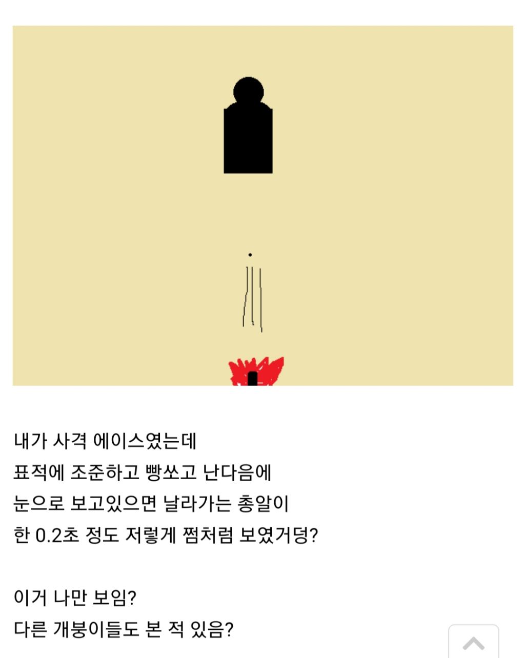 군대에서-사격할때-0-이미지