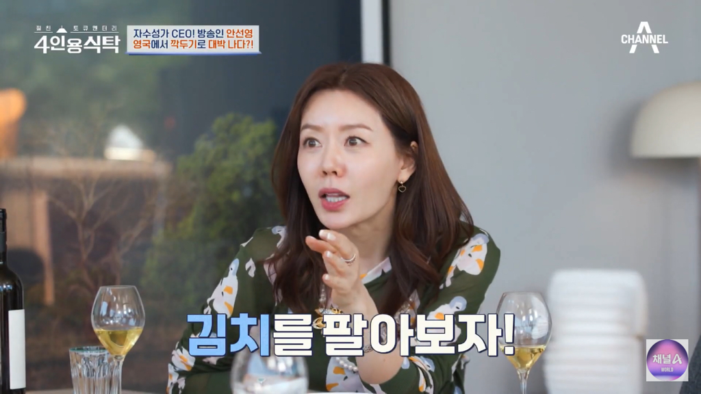 영국-유학가서-금수저들-사이에서-깍두기-담궜던-안선영-28-이미지