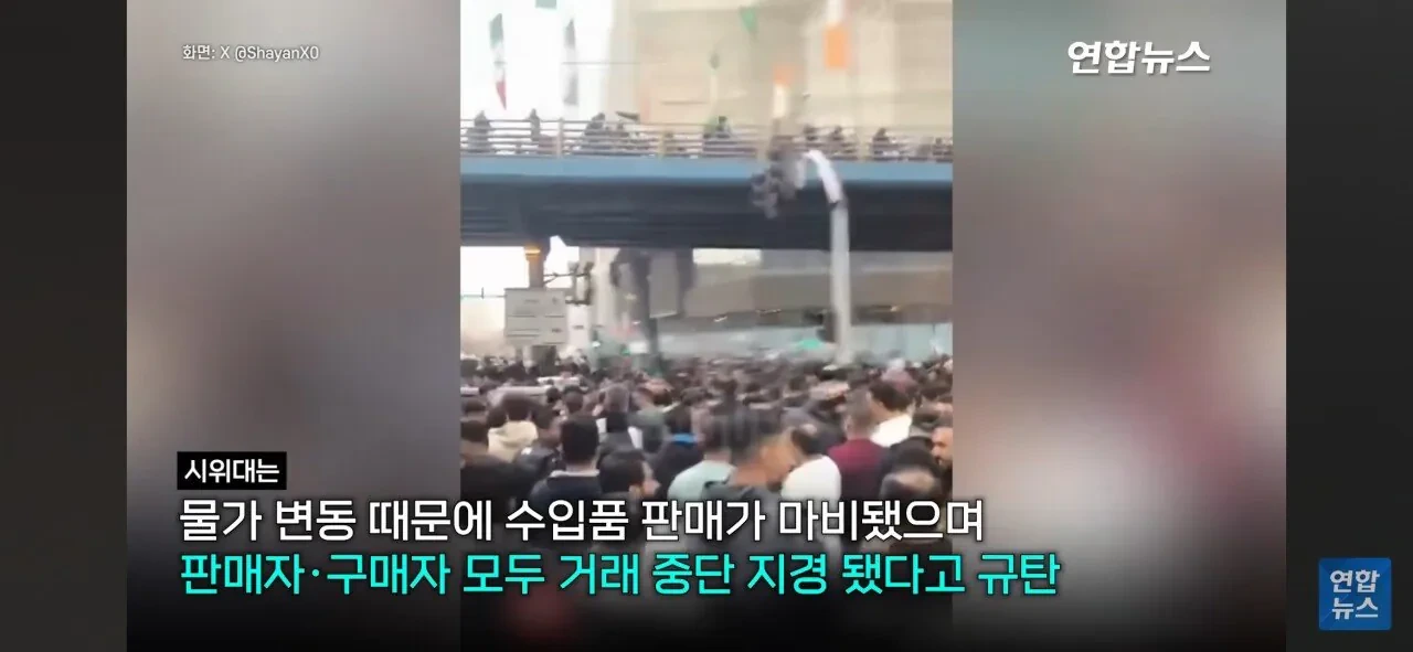 화폐가치-폭락-한-이란의-현실..-13-이미지