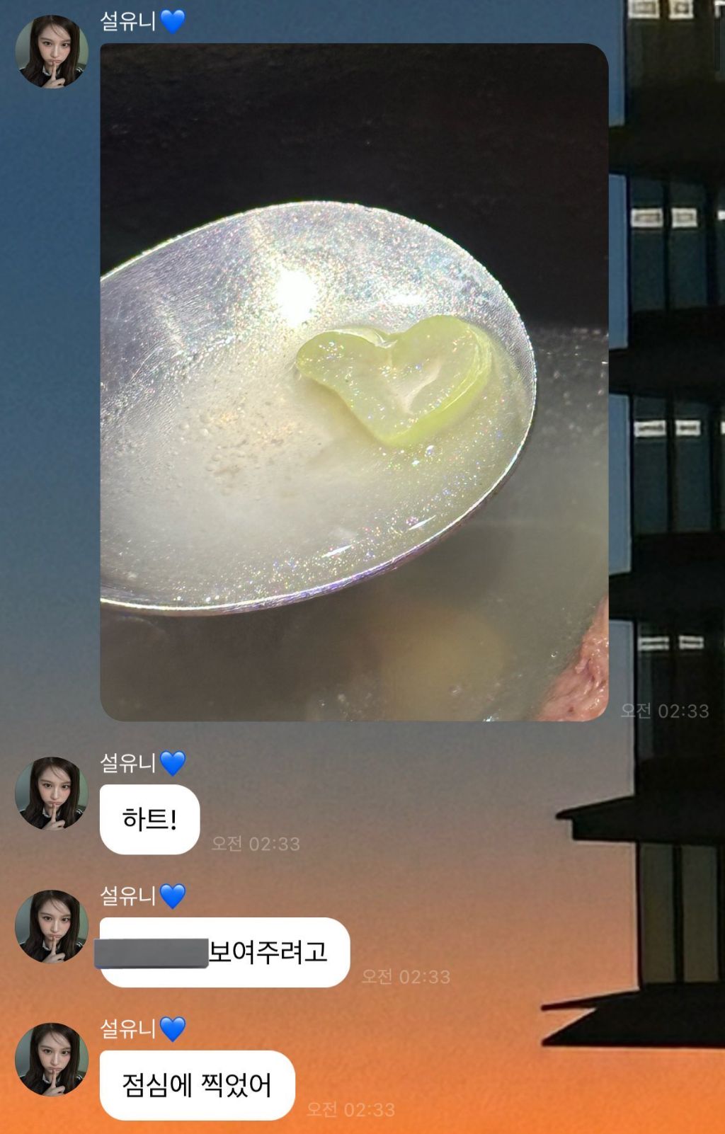 언니들의-파-플러팅-붐따소식에-긁혀버린-엔믹스-설윤-반응-ㅋㅋㅋㅋㅋ-0-이미지