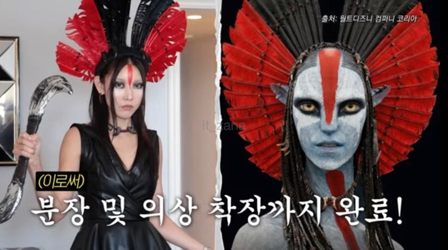 아바타3-바랑-캐릭터-분장한-모델-한혜진-4-이미지