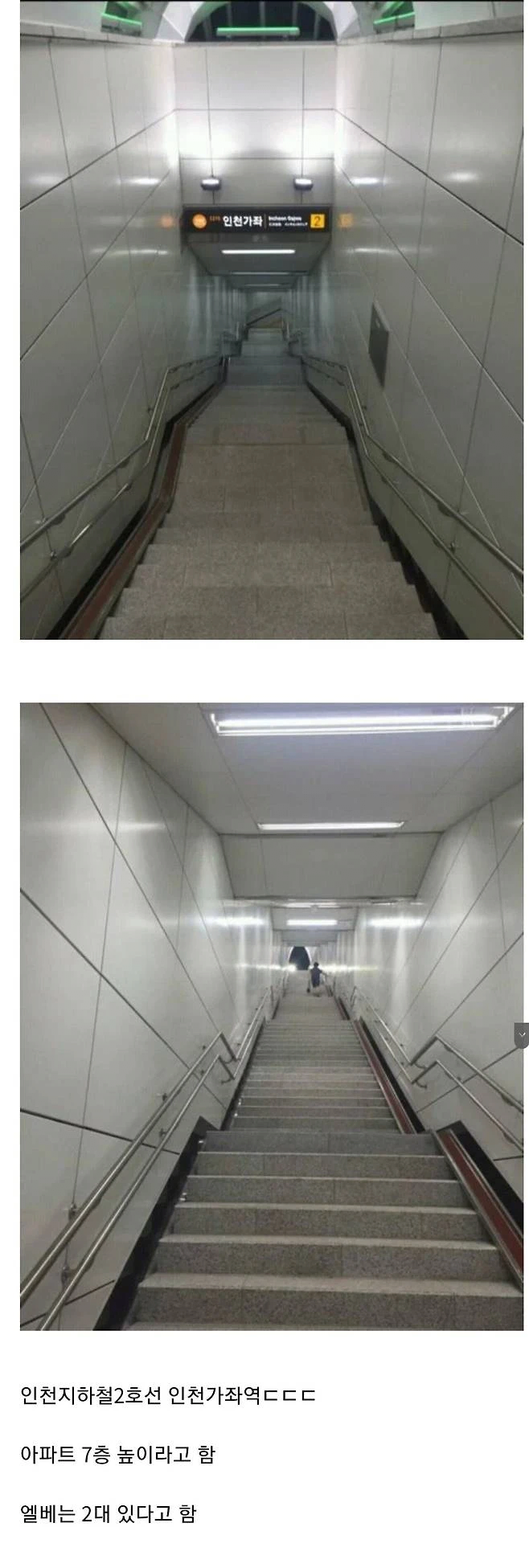 너무-무섭게-생겼다는-인천-지하철역-0-이미지