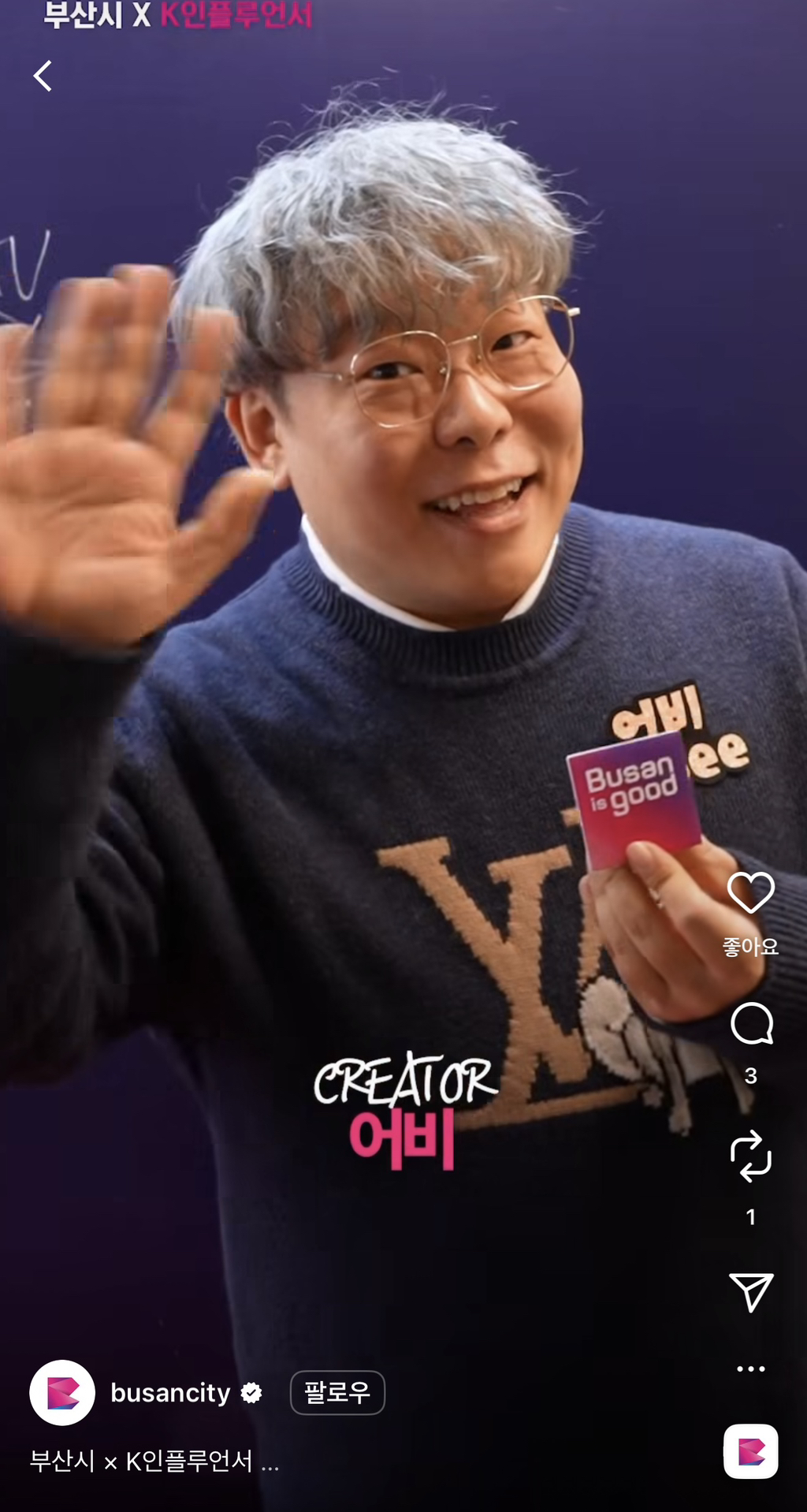 부산시-명예홍보대사로-뽑힌-10명의-인플루언서-7-이미지