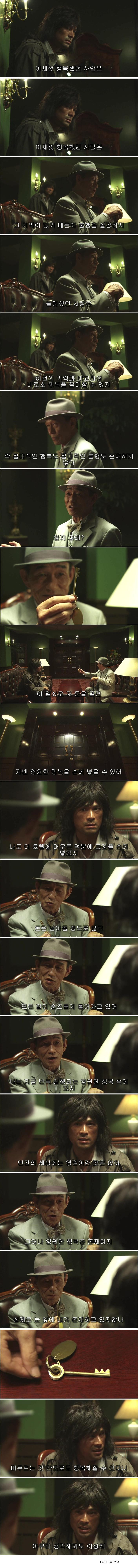 기묘한-이야기---불쾌한-문(1부).jpg-6-이미지