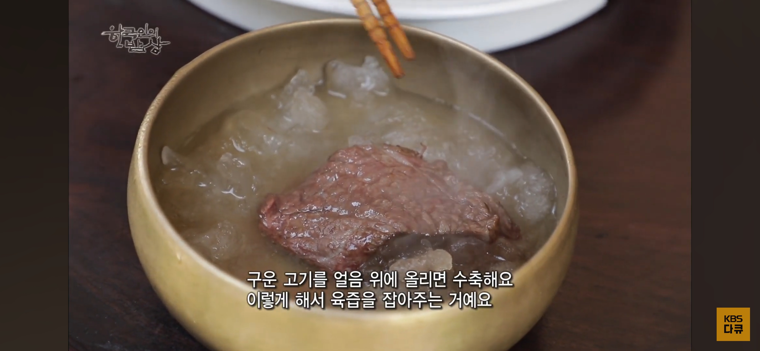 조선시대-양반들이-눈-올-때-먹었다는-설야멱-(한국인의-밥상)-4-이미지