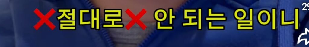 오늘-(12월-31일)-무조건-쾌변을-해야하는-이유-(ft.-이자벨)-8-이미지