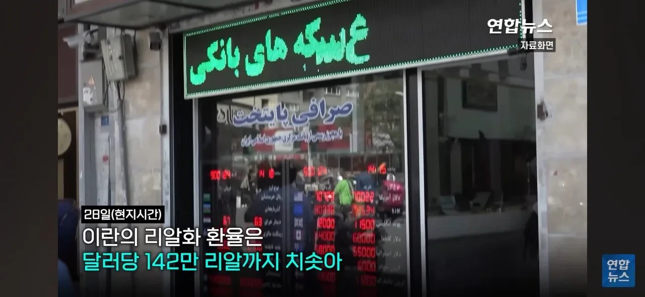 화폐가치-폭락-한-이란의-현실..-4-이미지