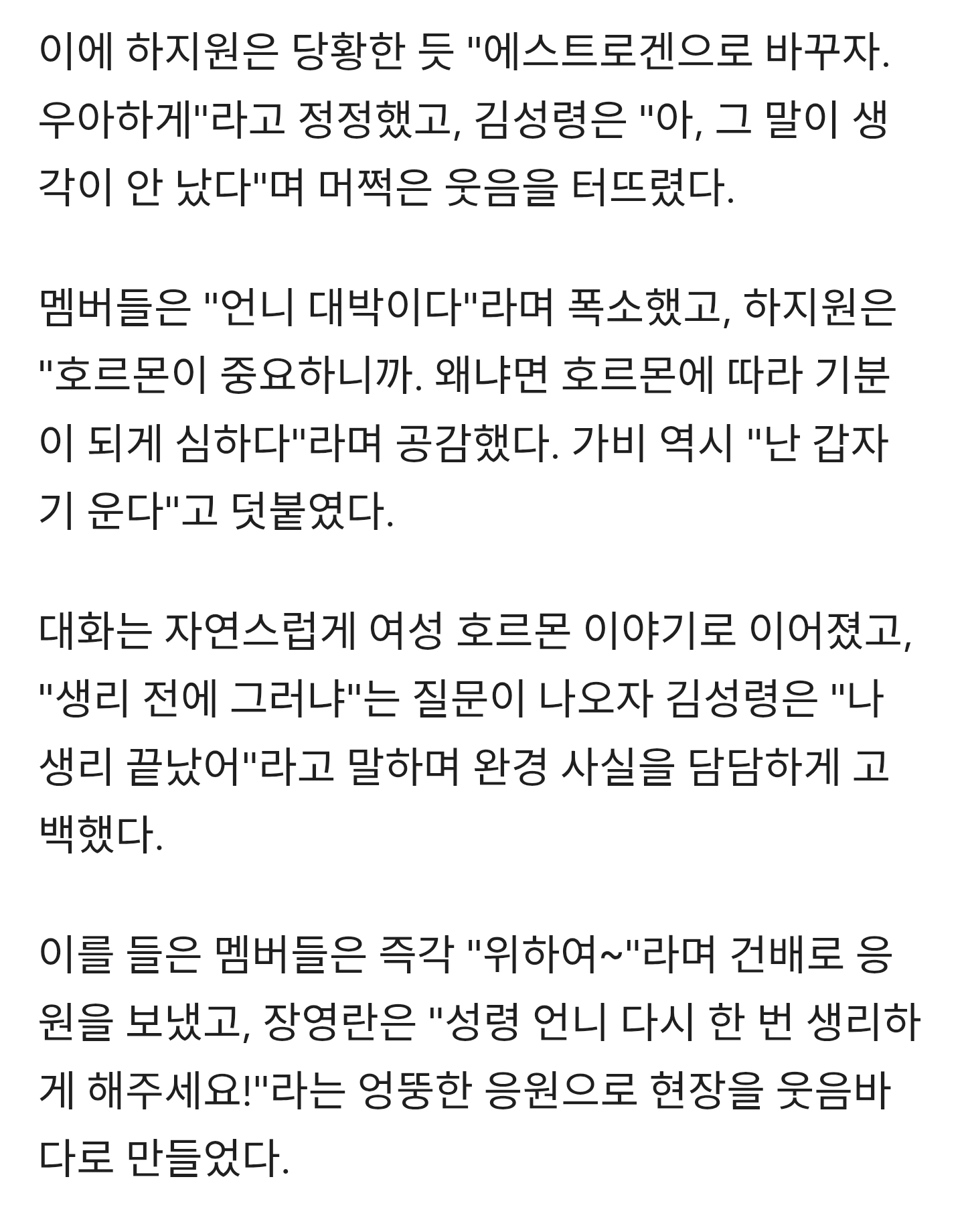 '58세'-김성령,-완경-고백.."지금-나이까지-하면-오히려-큰일"-2-이미지