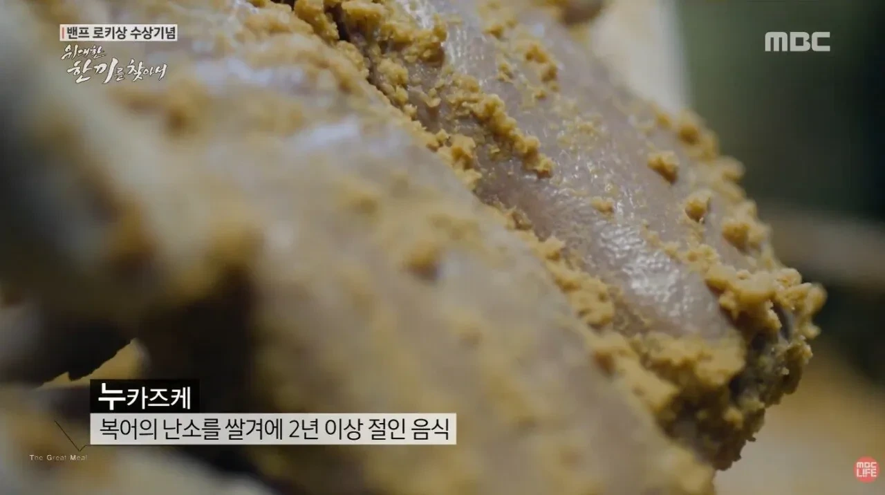 일본-단-세-개-마을에서만-제조가-허락된-복어-알-'누카즈케'-3-이미지