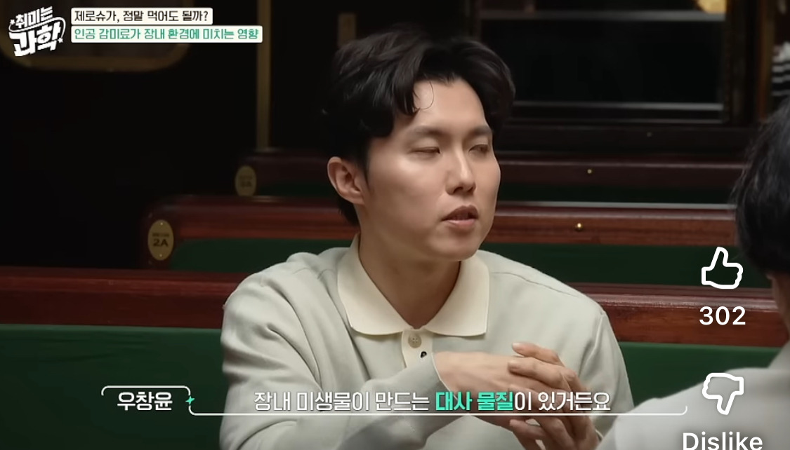 제로슈가-먹을때-장에서-생기는-일-8-이미지