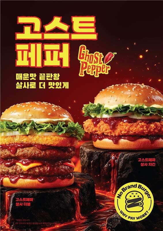 “한국-버거-중-제일-맵다?”-노브랜드버거,-역대급-매운-버거-도전장-0-이미지
