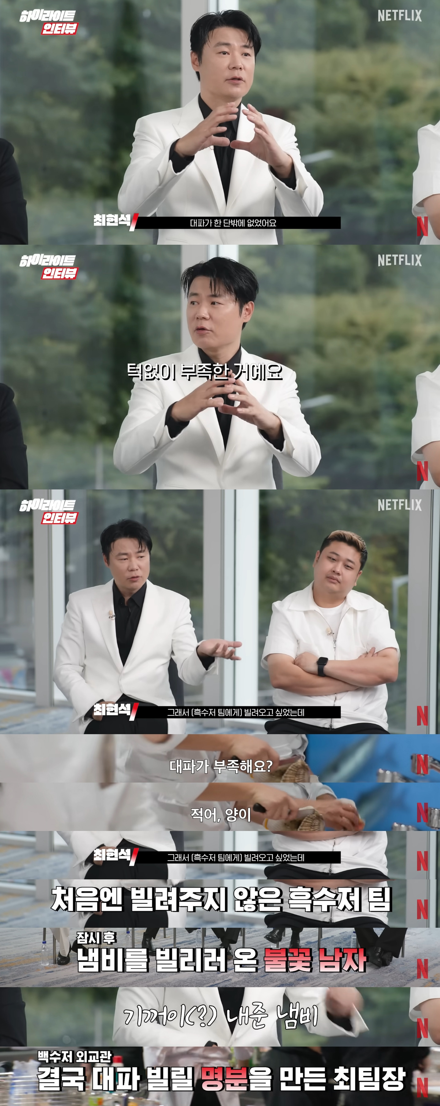 흑백요리사-솔찍헌-심정-푸는-TOP8들.jpg-0-이미지