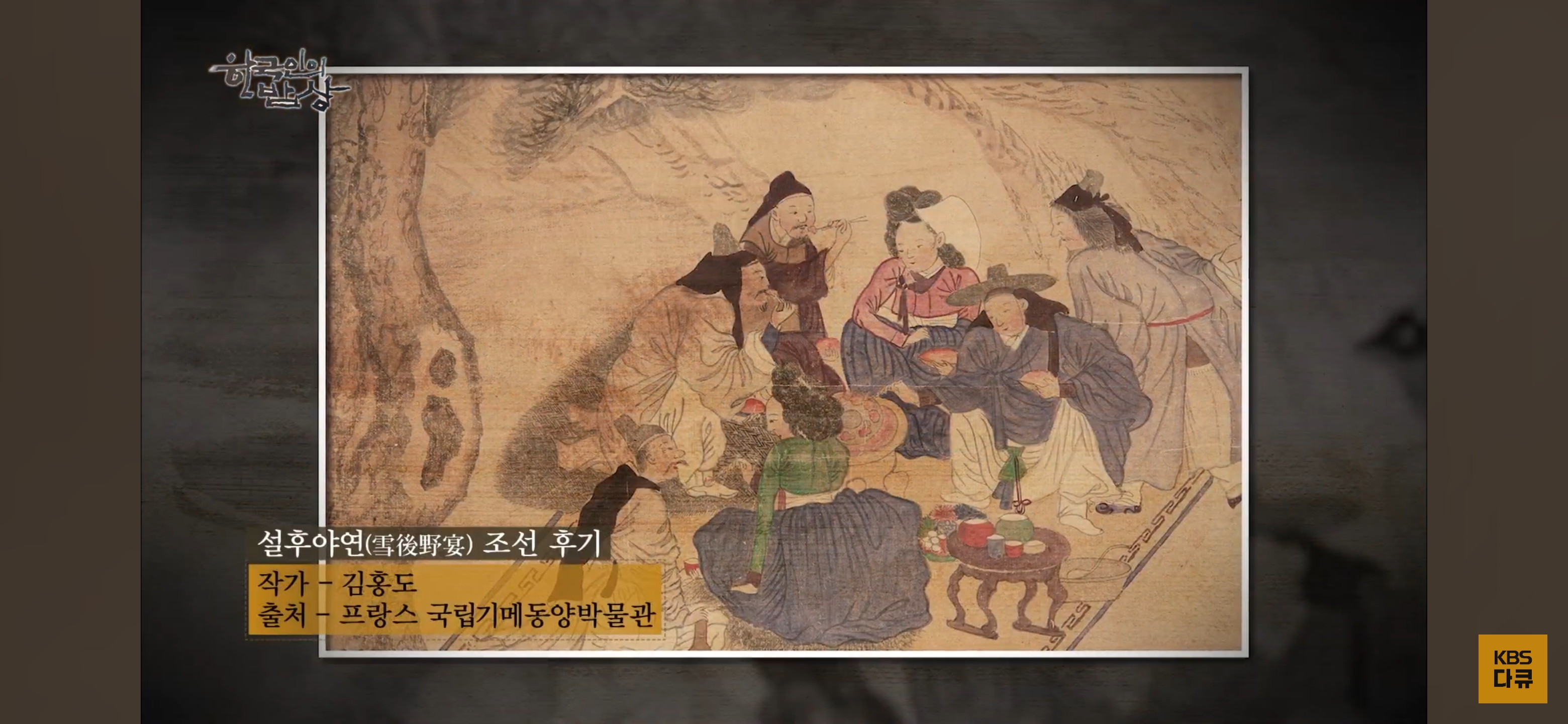 조선시대-양반들이-눈-올-때-먹었다는-설야멱-(한국인의-밥상)-9-이미지