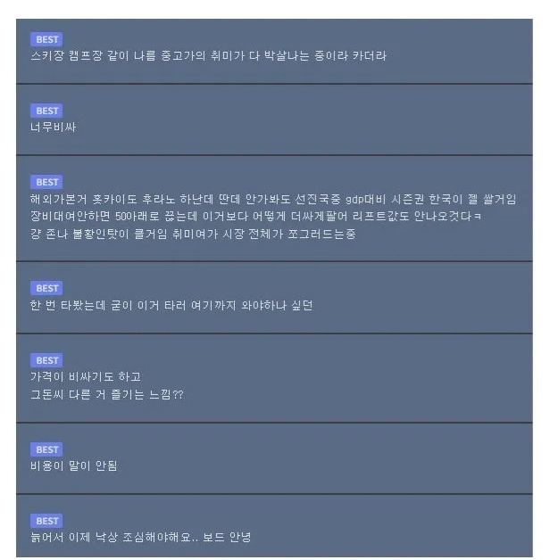 엄청난-속도로-망해간다는-스키-산업-2-이미지