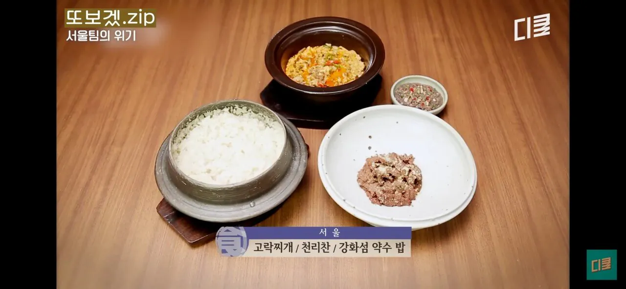 임성근-쉐프가-한식대첩때-했던-궁중요리-3-이미지