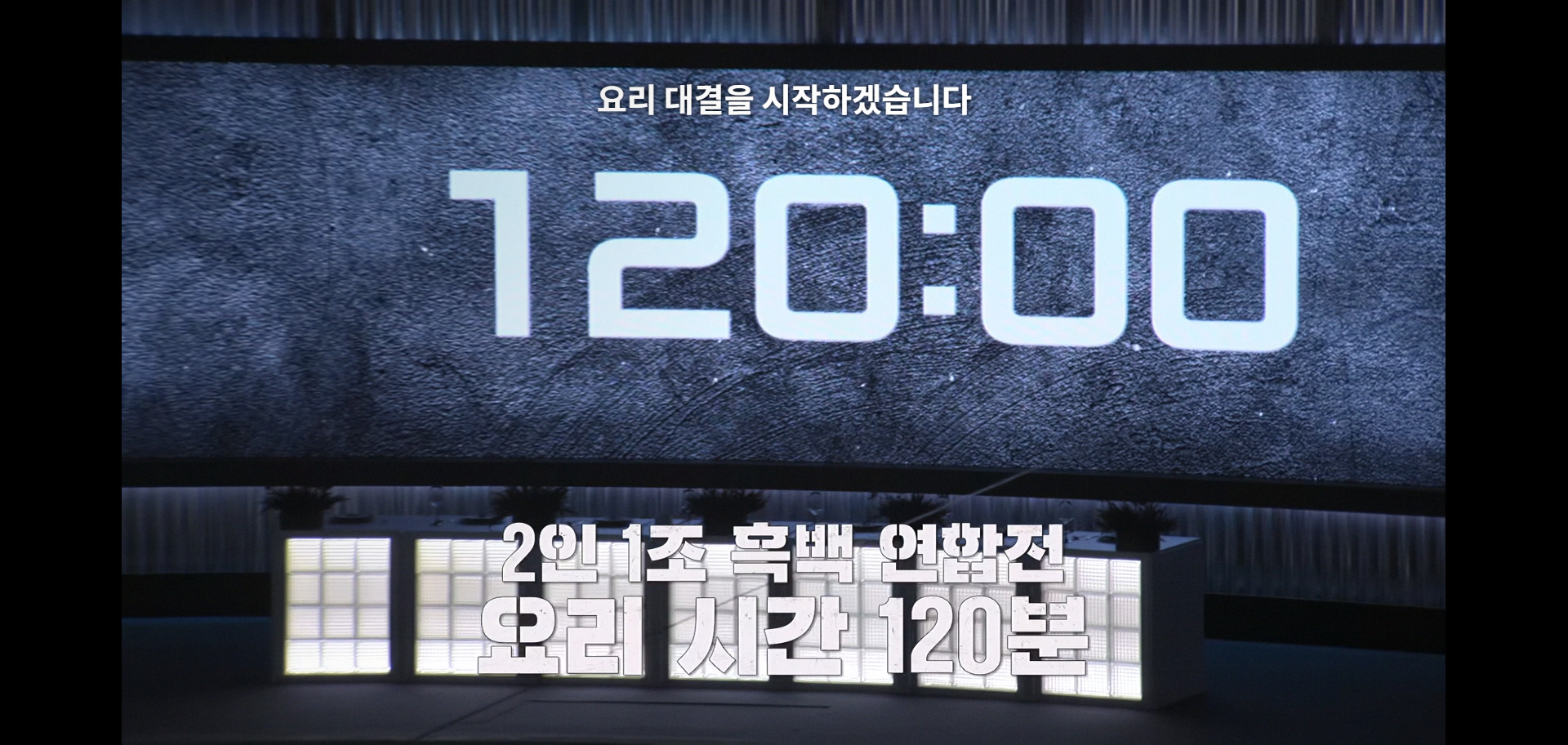 오늘자-흑백요리사2-한식대첩때-버릇-못-버린-임성근-셰프.twt-0-이미지