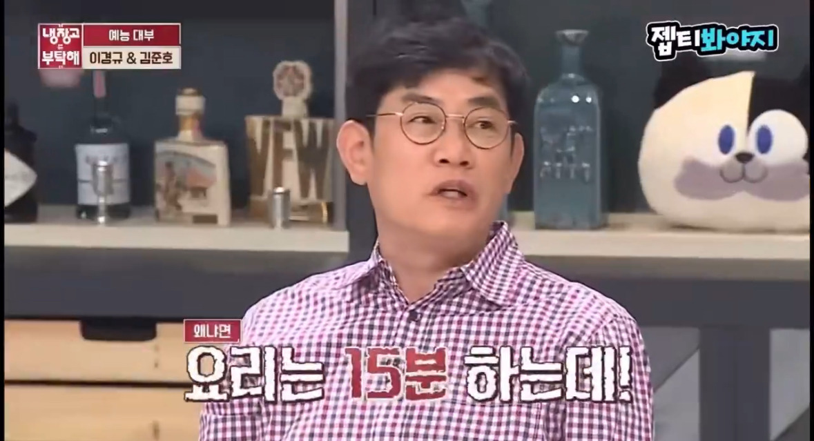 냉장고를-부탁해-녹화시간을-이해-못하는-이경규-2-이미지