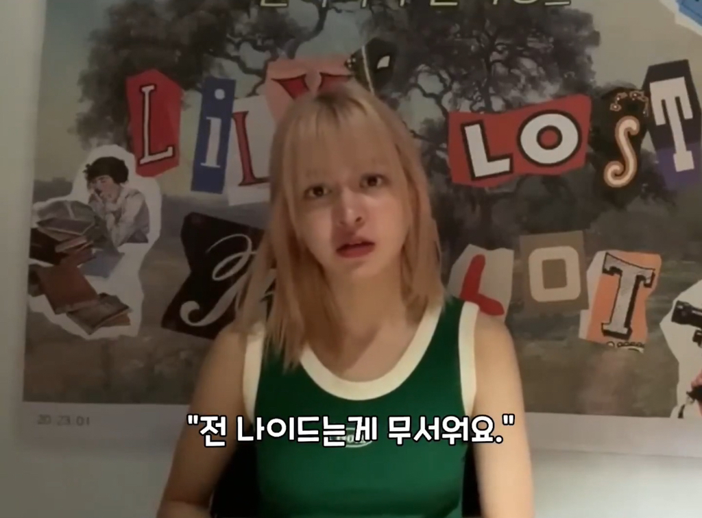 나이-드는-게-두렵다는-팬에게-나이-드는-건-특권이라는-엔믹스-릴리-0-이미지