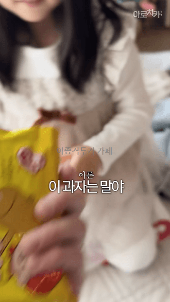 뿌셔뿌셔-처음-먹어보는-애기-0-이미지