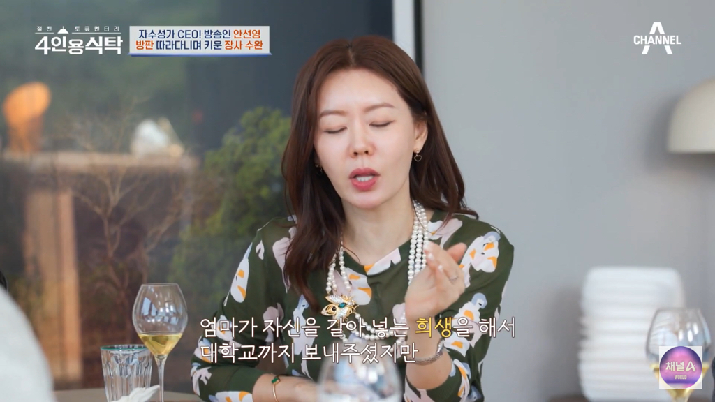 영국-유학가서-금수저들-사이에서-깍두기-담궜던-안선영-0-이미지