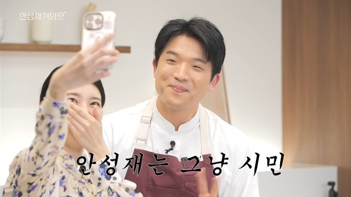 셀카-찍는-수지는-너무-♥수지♥고...-안성재는-7-이미지