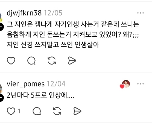 지인이-임대아파트-함정에-빠졌어요-3-이미지