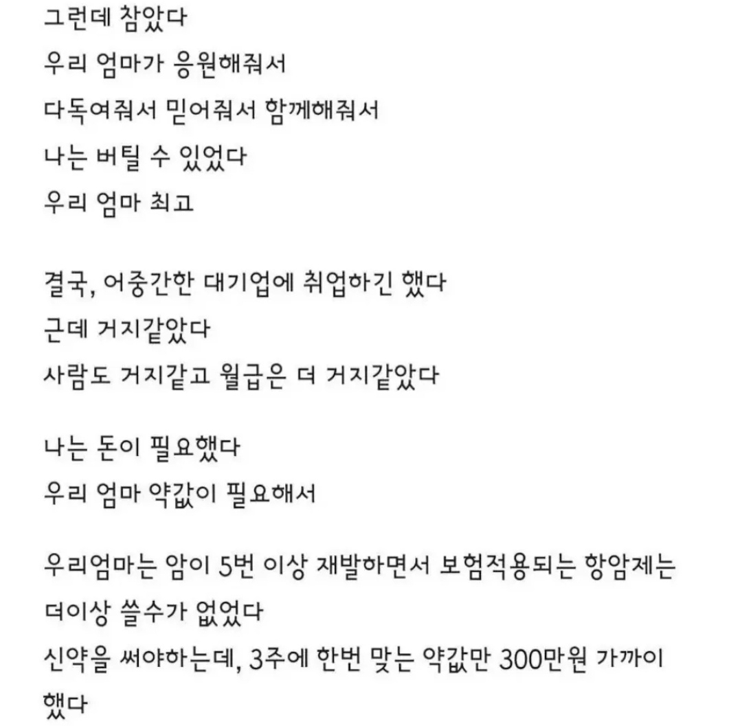 문득-엄마가-생각나서-쓰는-글-1-이미지