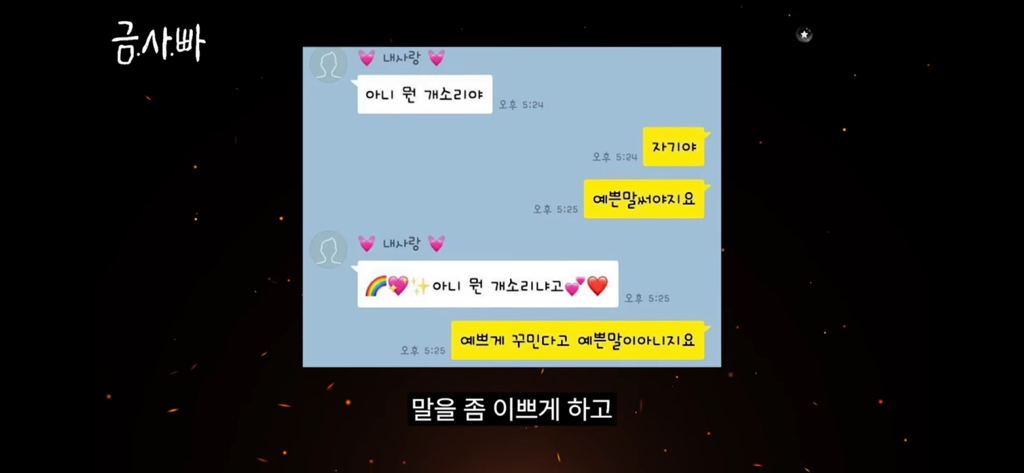 칼맞을-사주는-쌍수로는-회피-안된다고-함-26-이미지