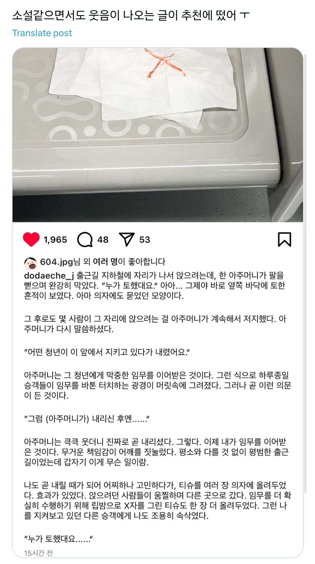 소설같으면서도-웃음이-나오는-글이-추천에-떴어-ㅜ-0-이미지