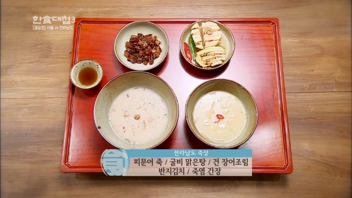 [한식대첩3]-2시간-동안-11가지-요리를-해서-상을-3번-차려내는-ㅎㄷㄷ한-미션-1-이미지