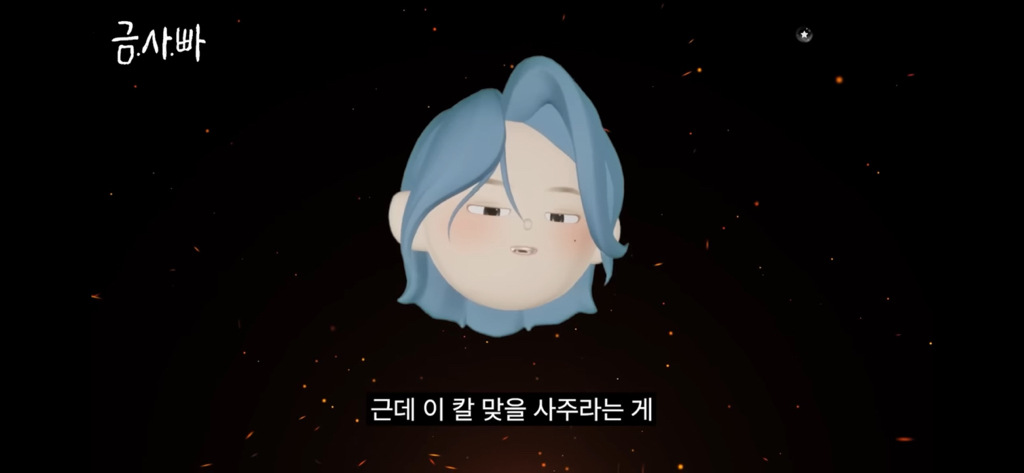 칼맞을-사주는-쌍수로는-회피-안된다고-함-13-이미지