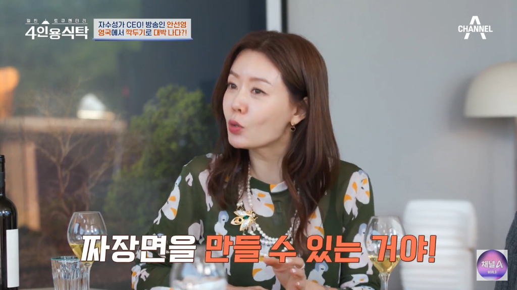 영국-유학가서-금수저들-사이에서-깍두기-담궜던-안선영-20-이미지