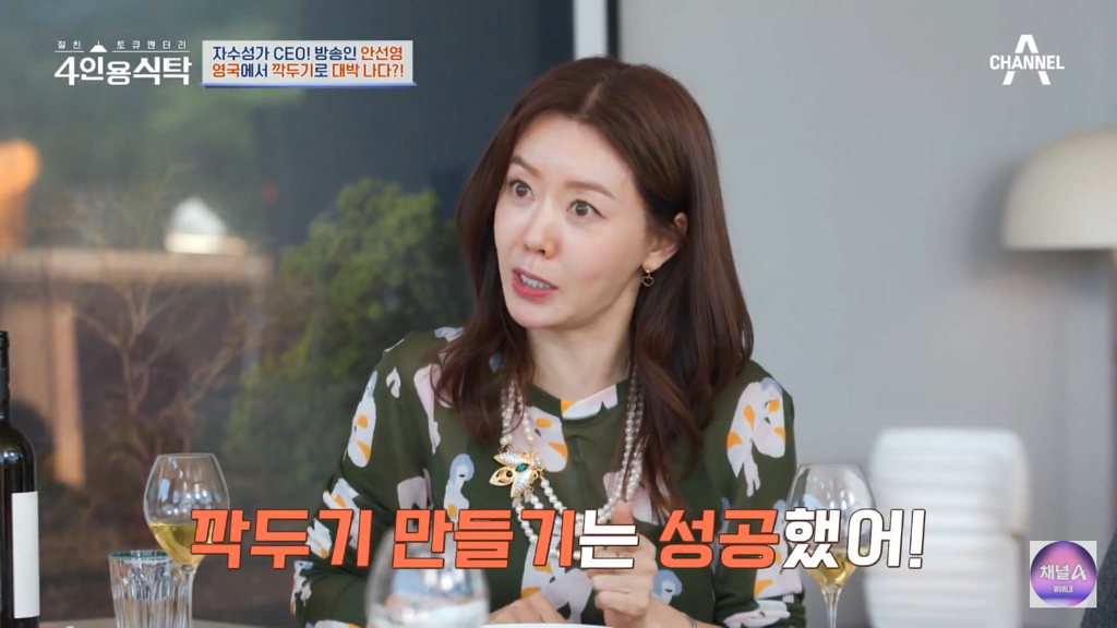 영국-유학가서-금수저들-사이에서-깍두기-담궜던-안선영-31-이미지