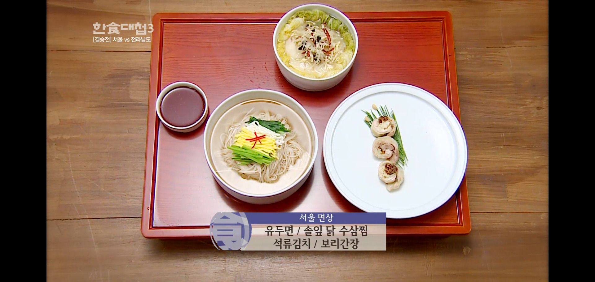 오늘자-흑백요리사2-한식대첩때-버릇-못-버린-임성근-셰프.twt-9-이미지