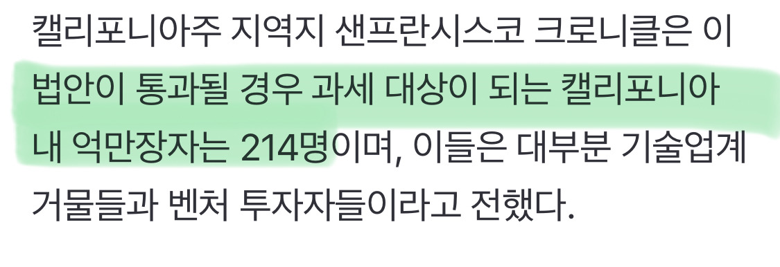 구글·팔란티어-창업자,-실리콘밸리-떠나나…분노한-이유-1-이미지
