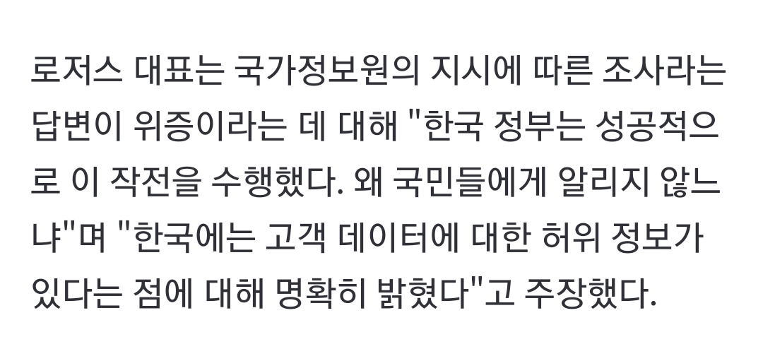 로저스-쿠팡대표-'택배-업무-체험하라'에-"해보겠다"(종합)-2-이미지