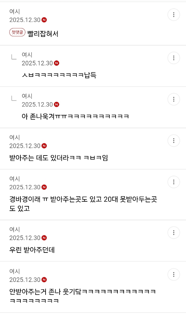 경찰과-도둑놀이-ㅠㅠ-아줌마도-껴줘-3-이미지