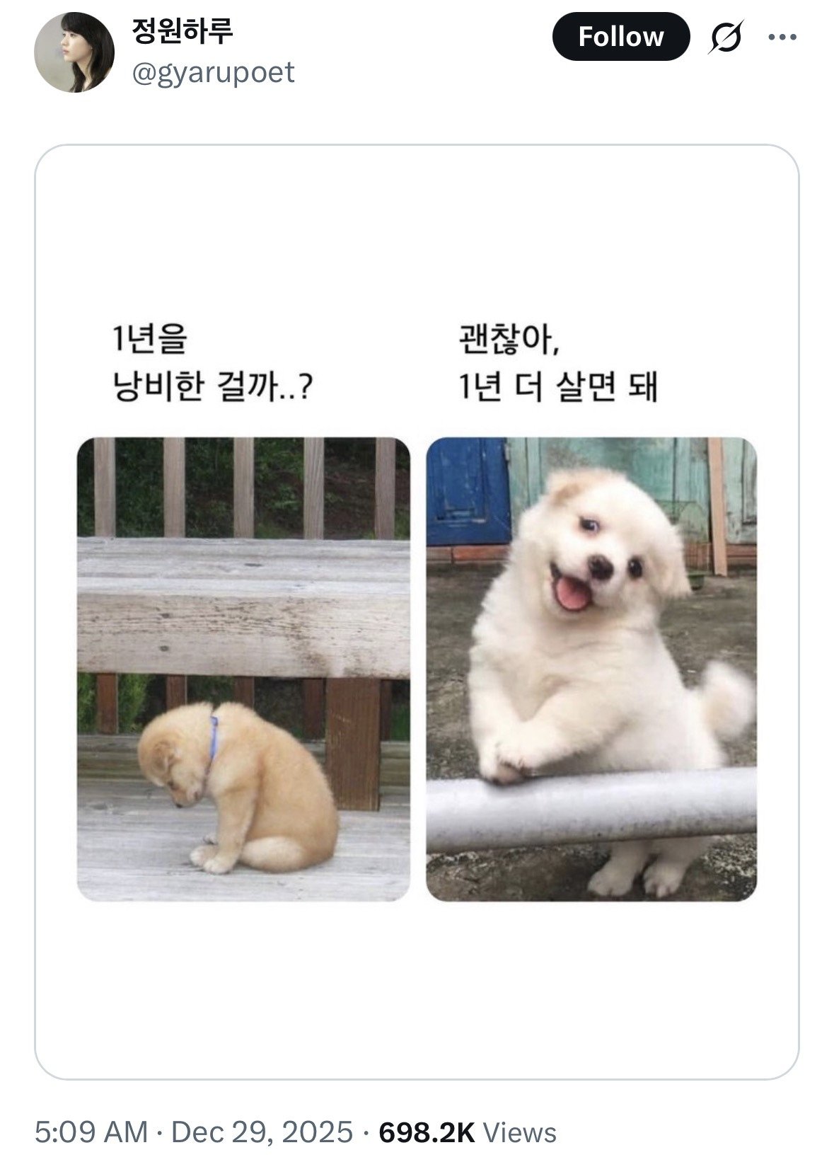 1년을-낭비한걸까…?-0-이미지