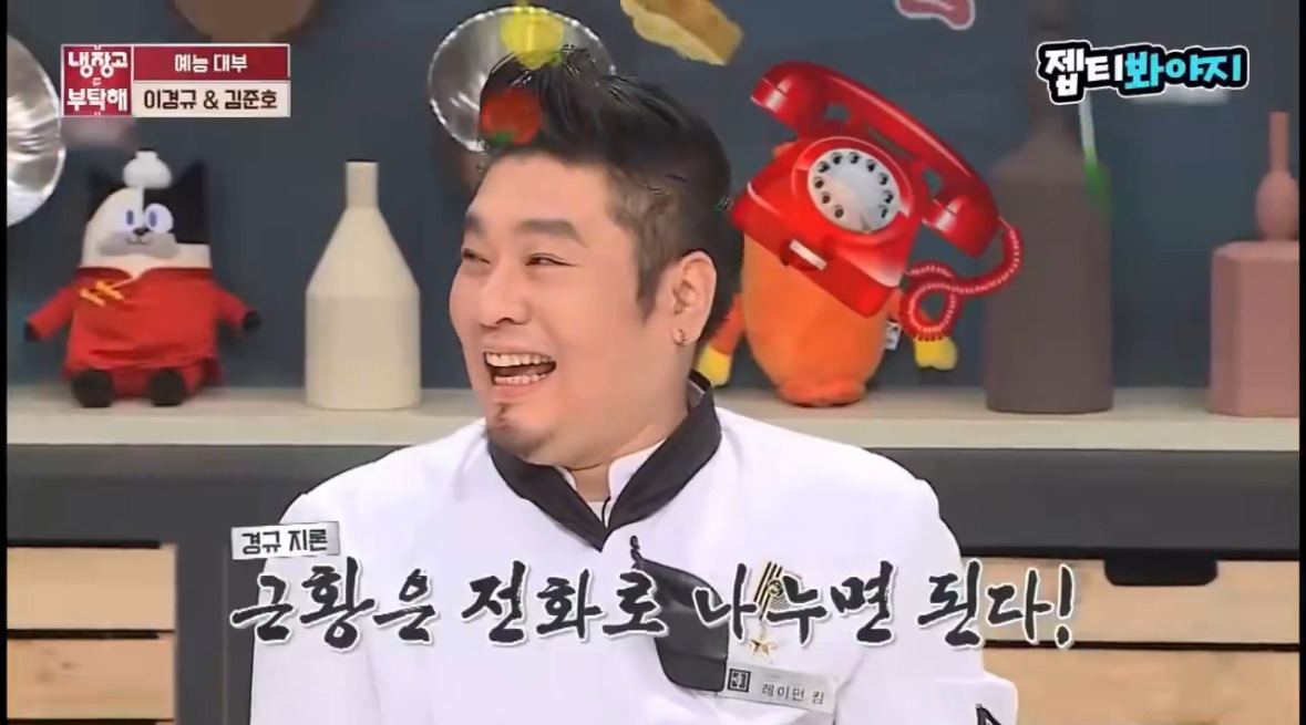 냉장고를-부탁해-녹화시간을-이해-못하는-이경규-6-이미지